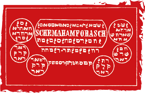 Dwunasta Tablica Shem HaMephorash
